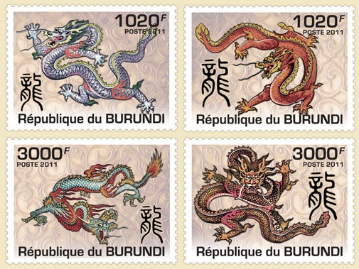 Dragon Stamps from Burndi